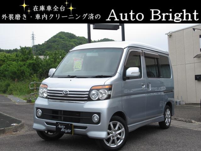 アトレーワゴン Auto Bright（香川県さぬき市）｜エムジェー