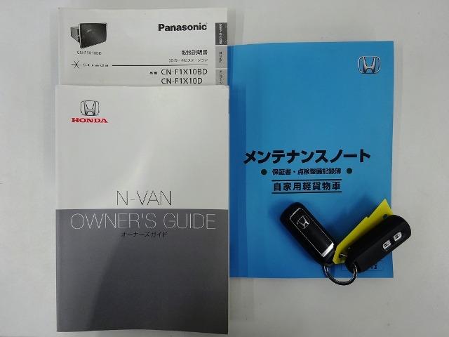 N-VAN＋スタイル（香川県丸亀市）画像20