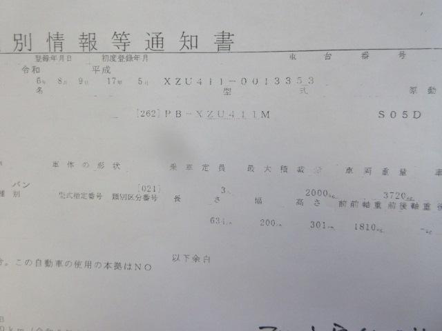 デュトロ（愛媛県松山市）画像4