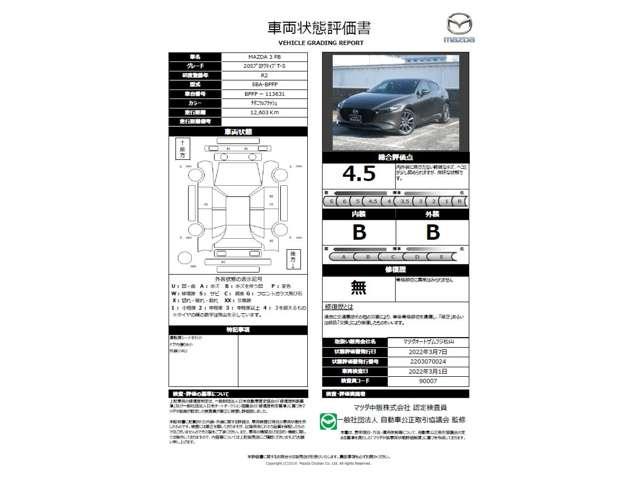 MAZDA3ファストバック（愛媛県松山市）画像3