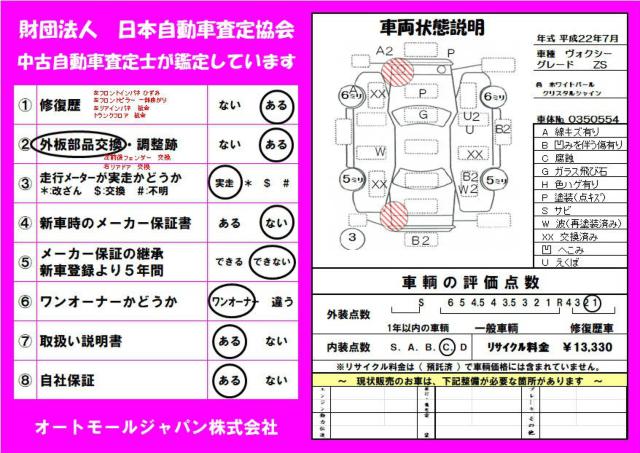 ヴォクシー（香川県高松市）画像38