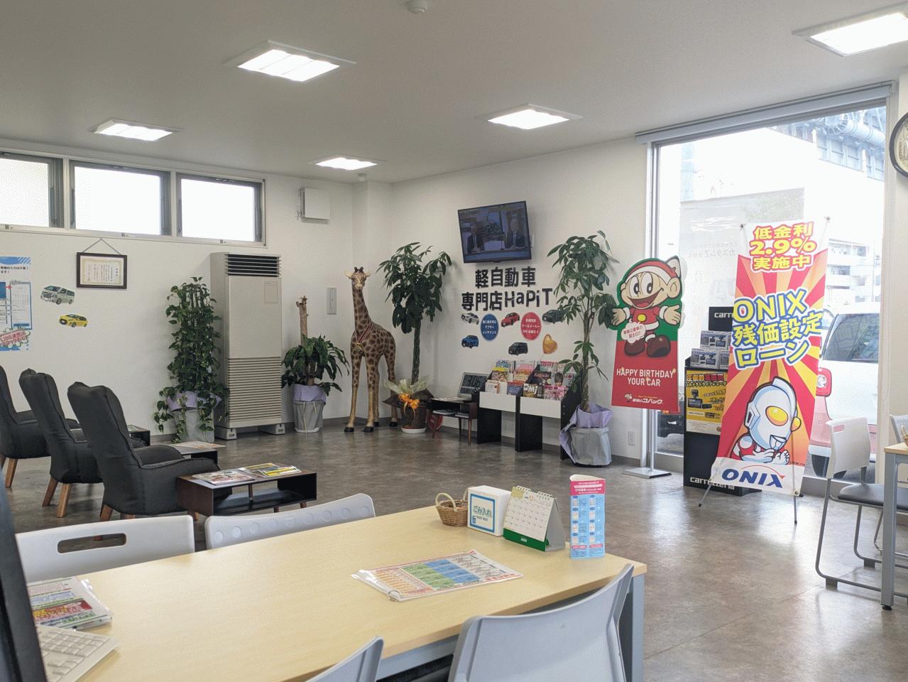 軽自動車専門店ハピット今治店