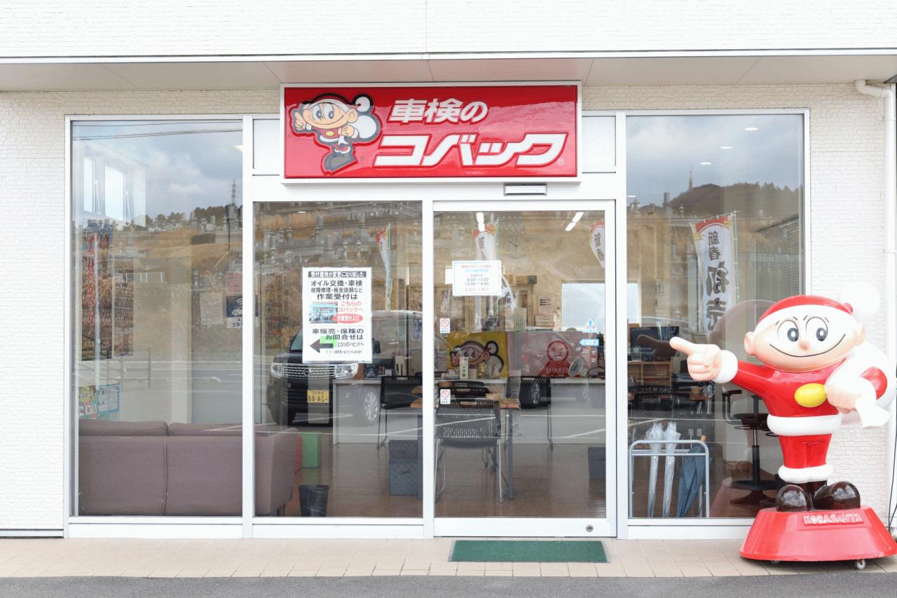 軽自動車専門店ハピット新居浜店