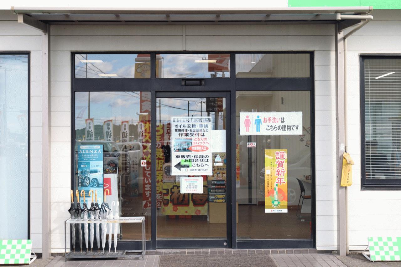 軽自動車専門店ハピット新居浜店