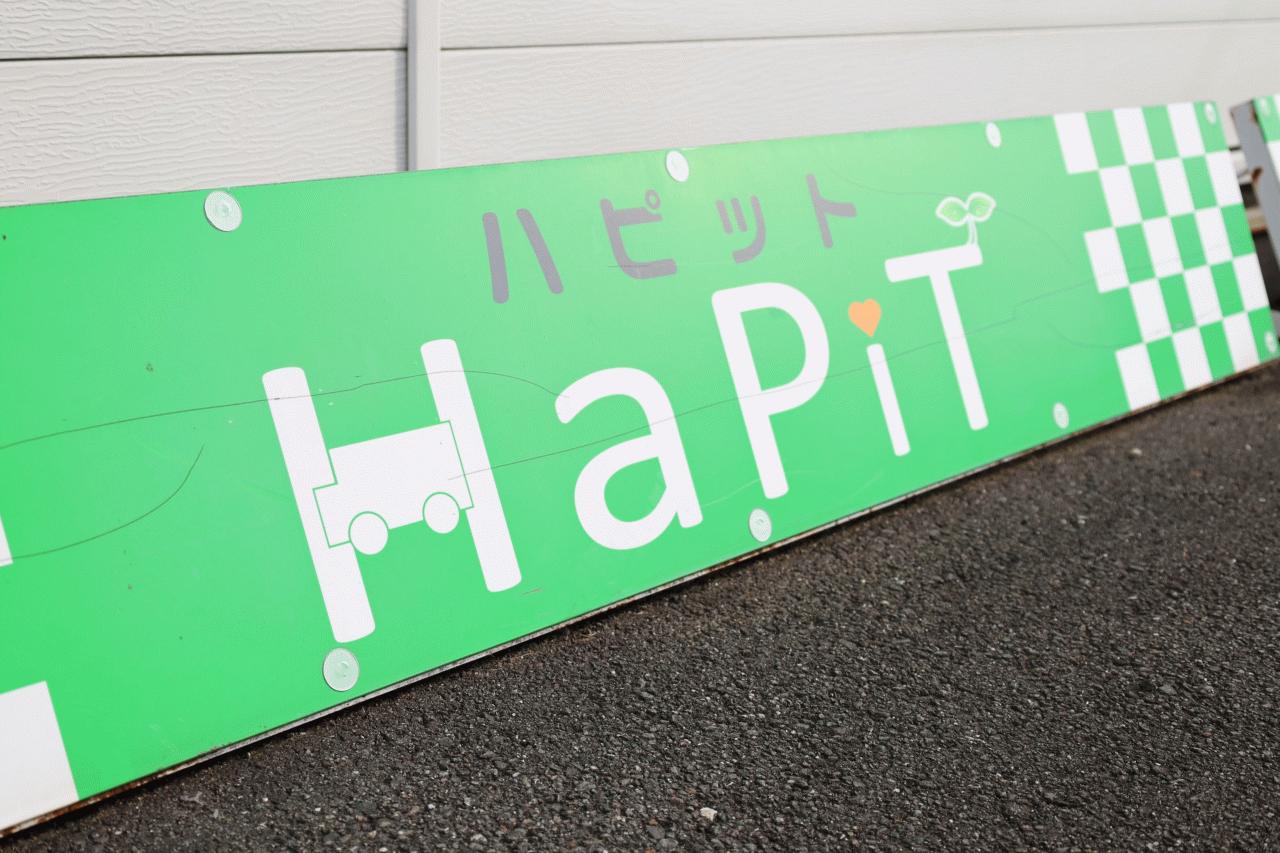 軽自動車専門店ハピット新居浜店