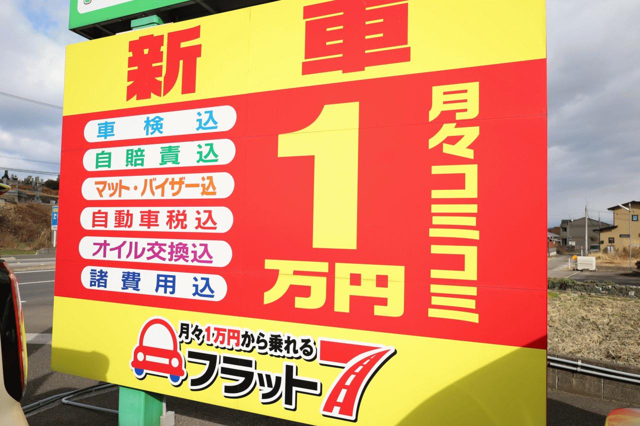 軽自動車専門店ハピット新居浜店