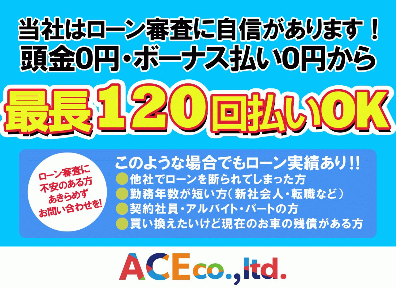 株 Ace 愛媛県松山市 Mjnetディーラー お店の情報