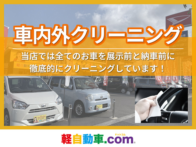 軽自動車.com 束本店