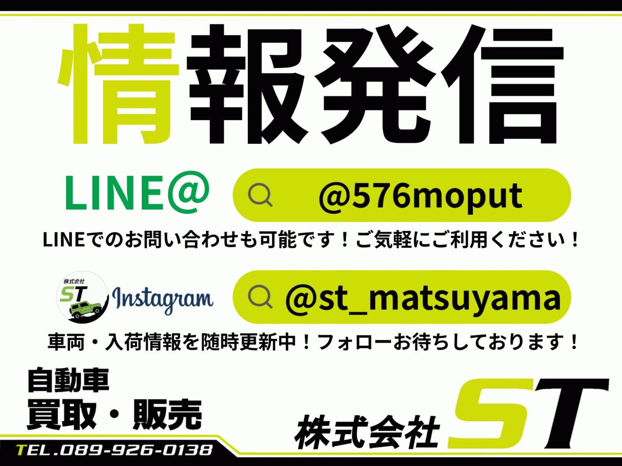 株）ST(愛媛県松山市）| Mjnetディーラー／お店の情報