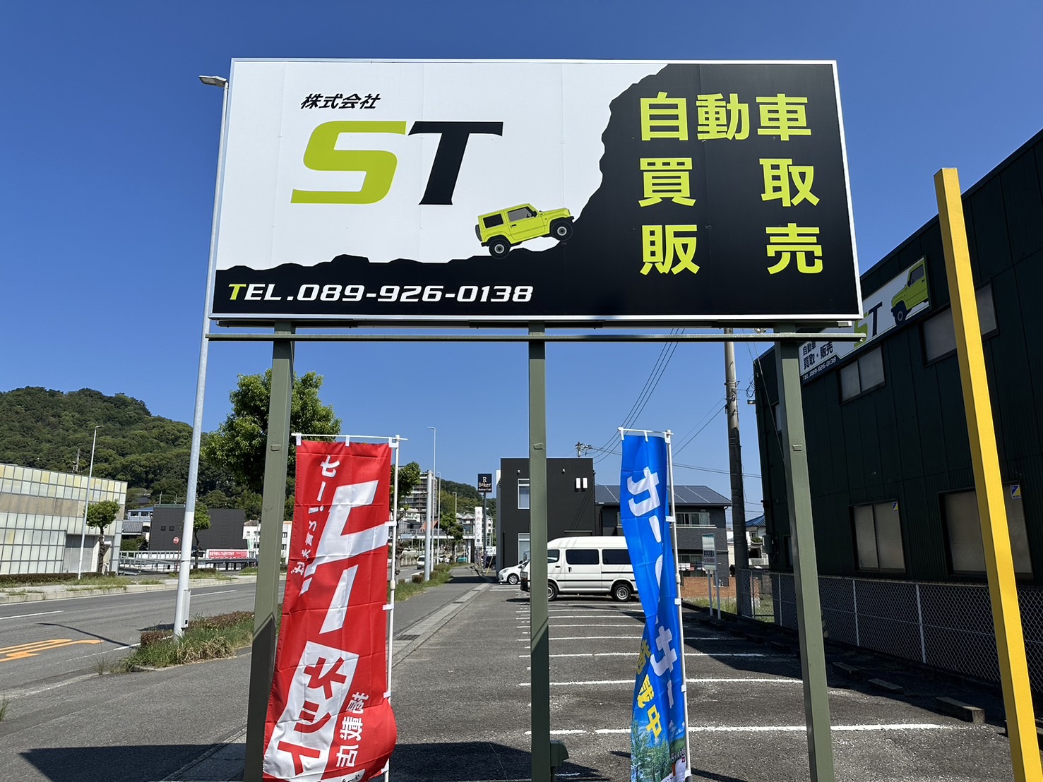 （株）ST