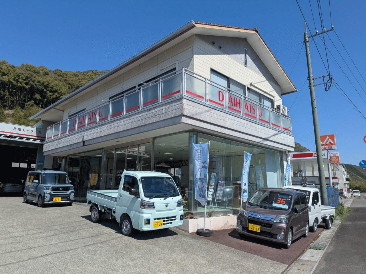 北幡モータース