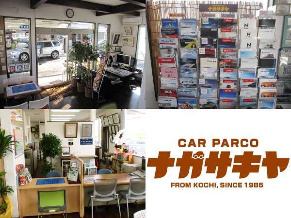 （株）カーパルコ長崎屋