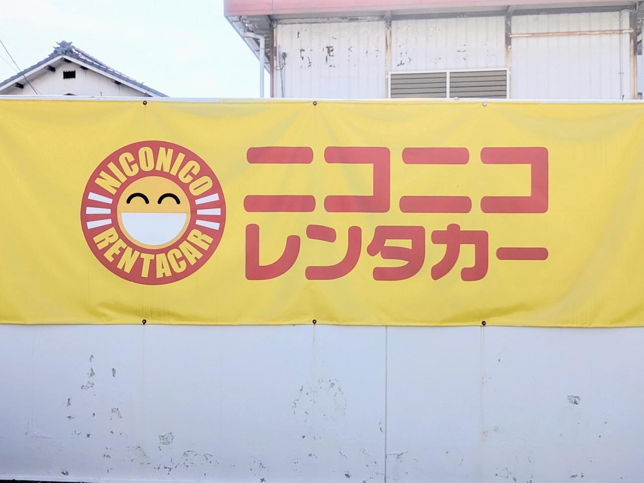 高松石油株式会社 ハーフウェイ196SS