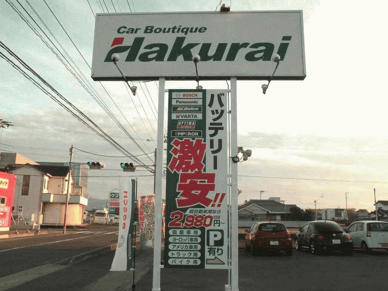 Hakurai