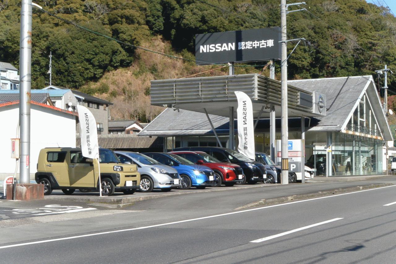 愛媛日産自動車（株） カータウン宇和島