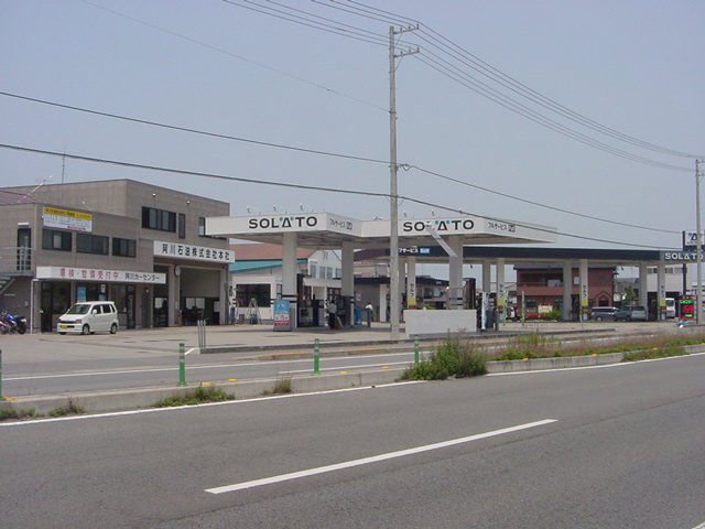 阿川石油（株）カーセンター