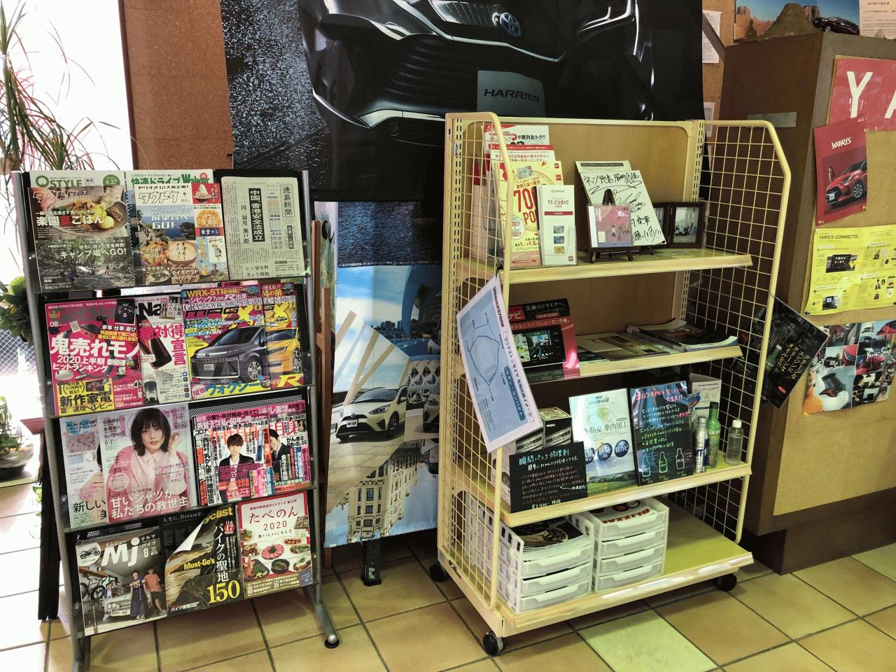 ネッツトヨタ徳島（株）Ｕ－ＣａｒＳｈｏｐ脇町店(徳島県美馬市 