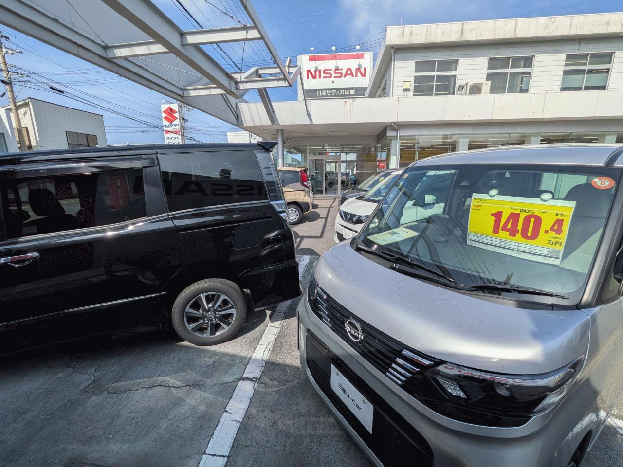 (株)日産サティオ徳島 論田支店