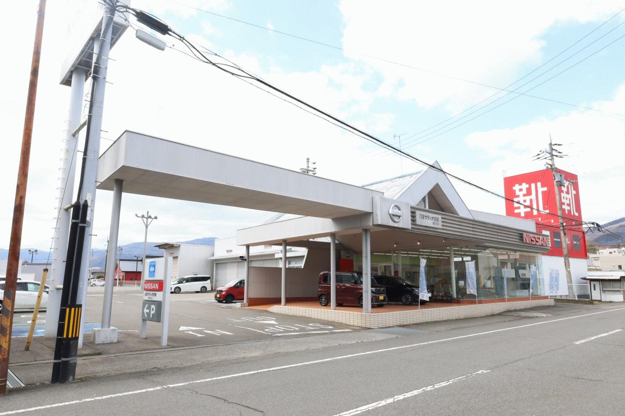 (株)日産サティオ徳島 脇町支店