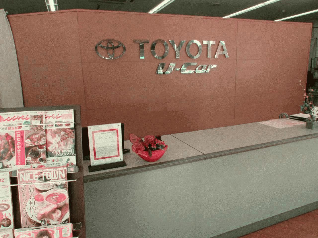 香川トヨタ自動車 株 U Carルート32中央店 香川県高松市 Mjnetディーラー お店の情報