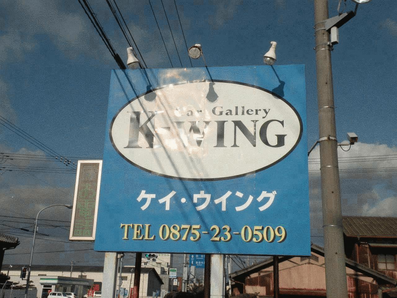 Car Gallery ケイ・ウイング