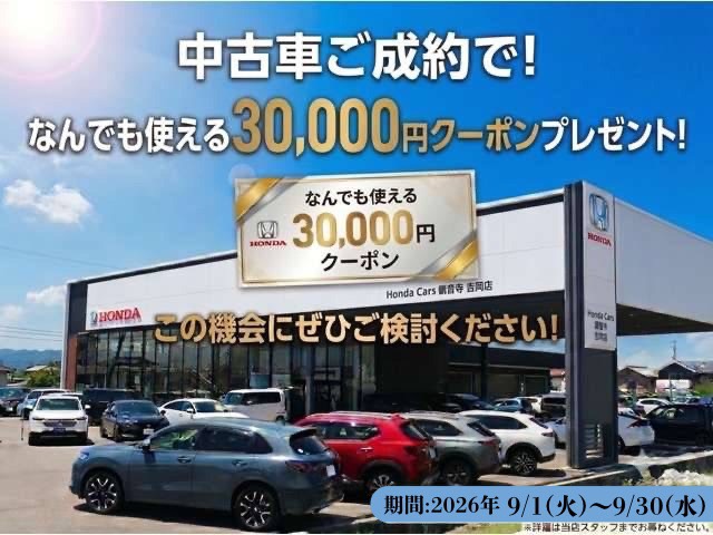 クーポン