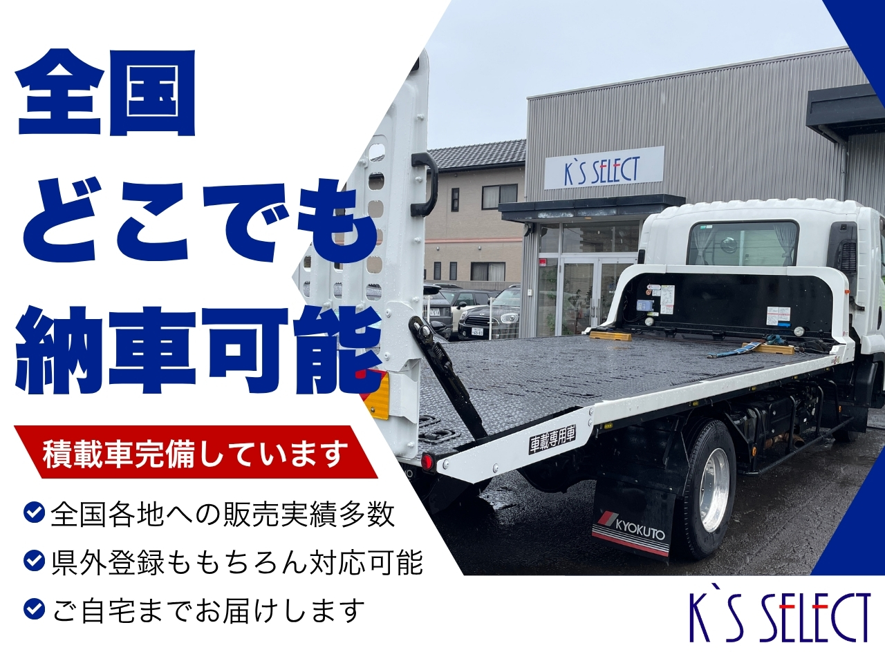 K’S SELECT