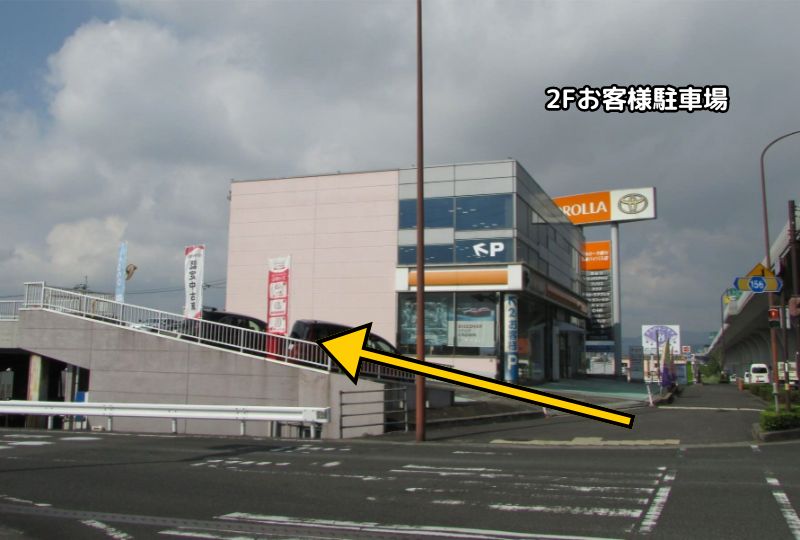 トヨタカローラ香川（株） 東バイパス店