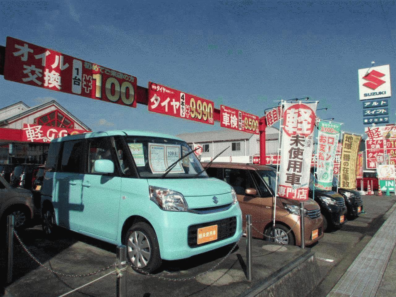 軽コンパクト未使用車専門店 株 クロカワ 香川県観音寺市 Mjnetディーラー お店の情報