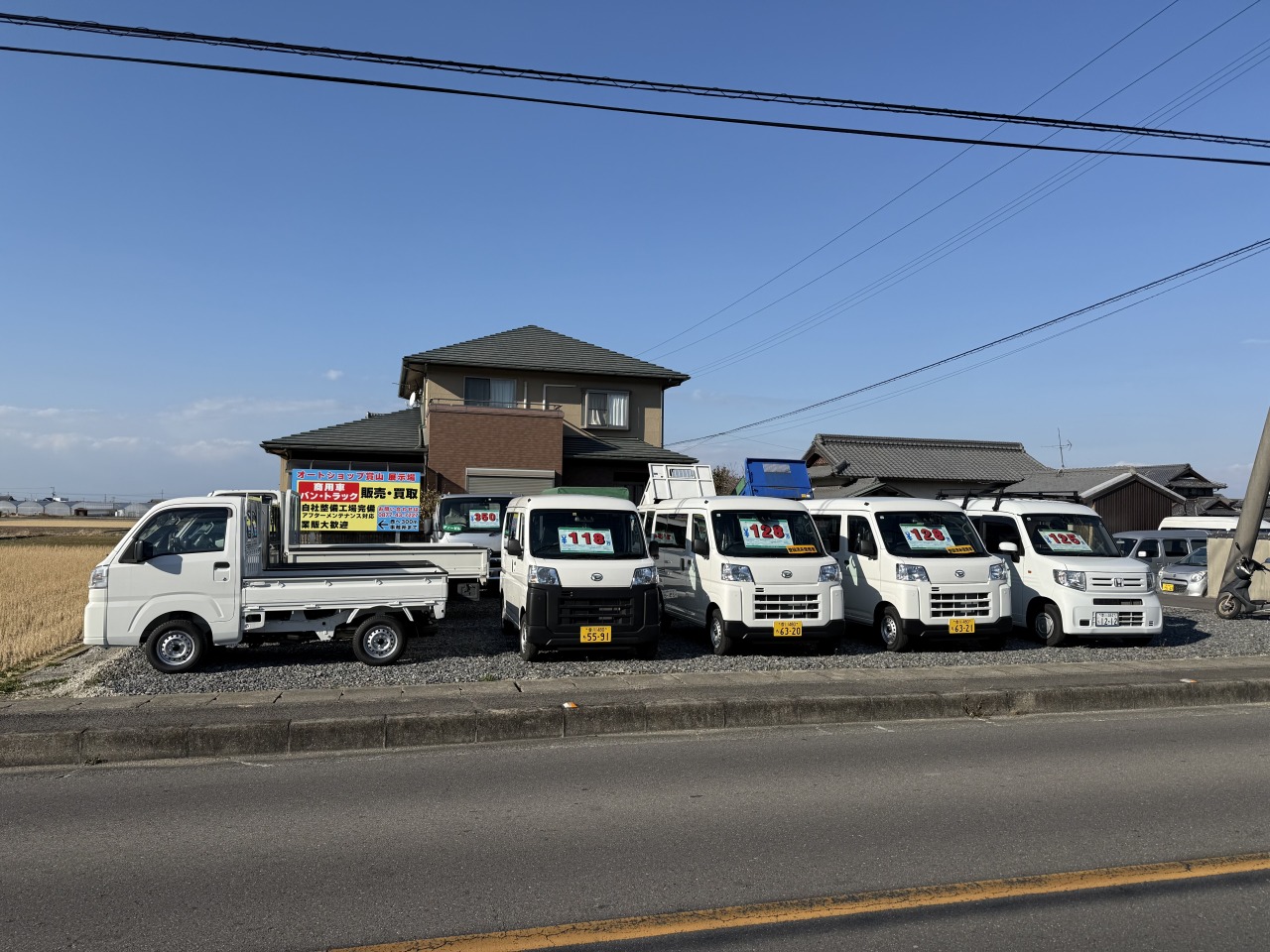 （株）オートショップ賞山