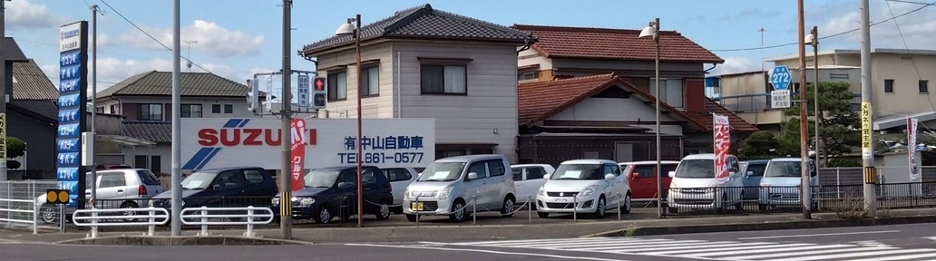 有限会社 中山自動車