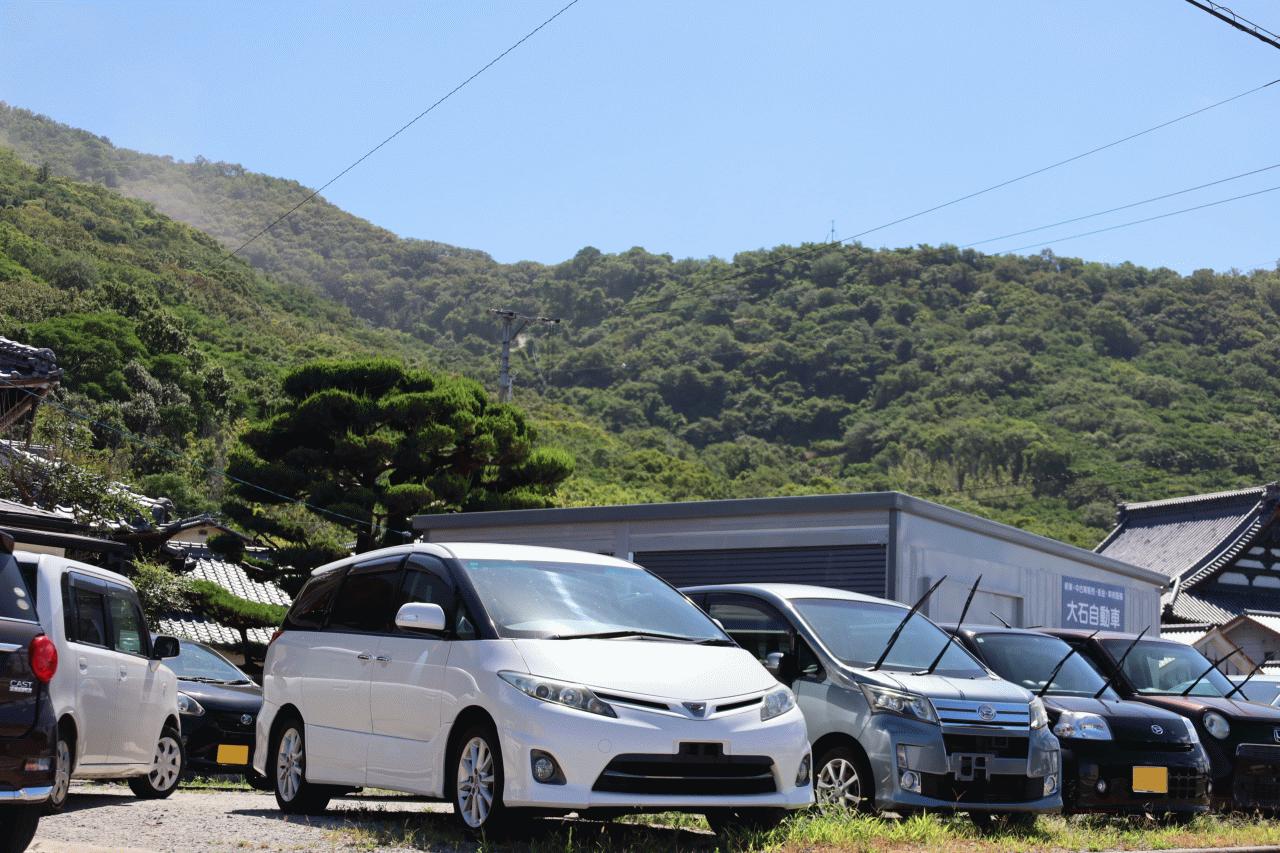 大石自動車