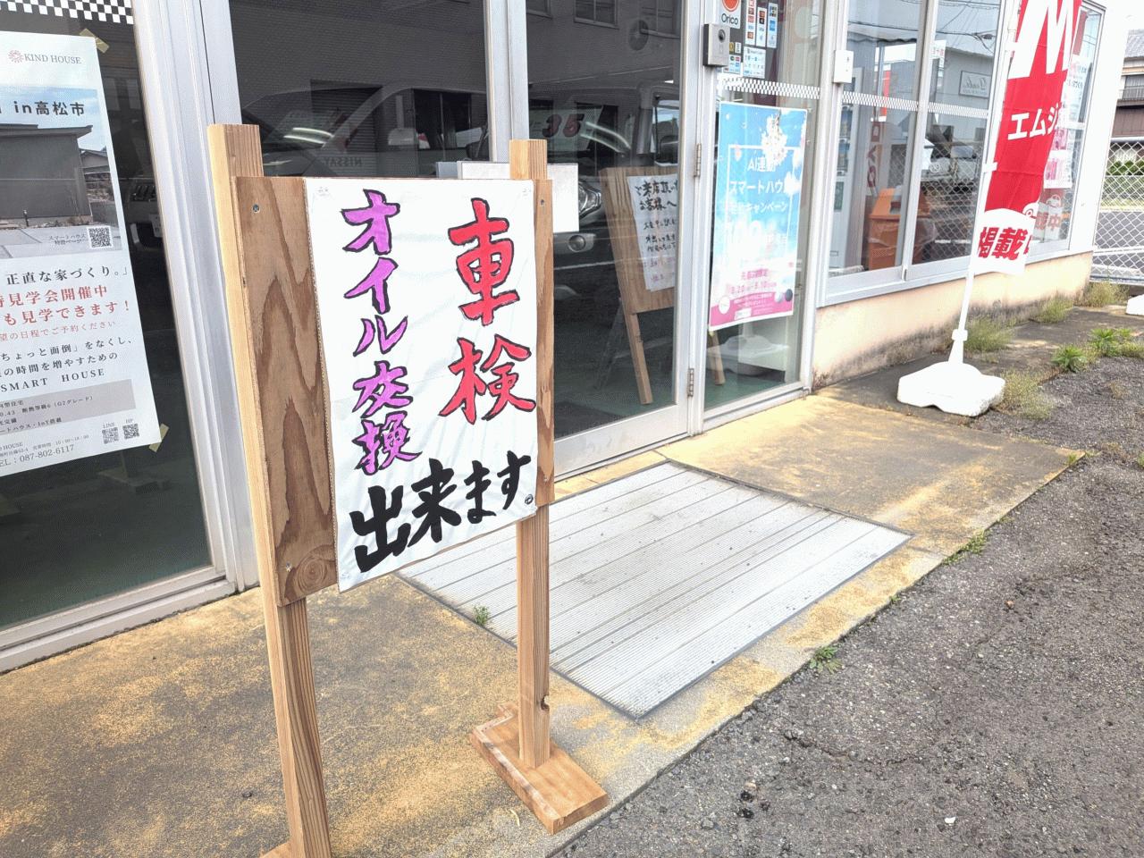 （株）橋本エンジニアリング