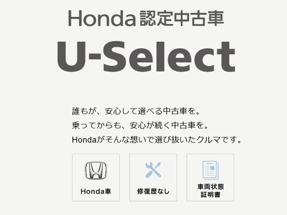 Honda Cars 香川 U-Select高松