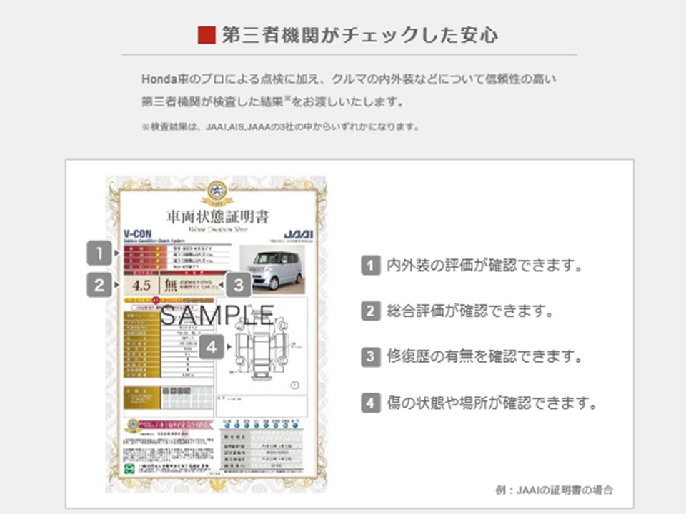 Honda Cars 香川 U-Select高松
