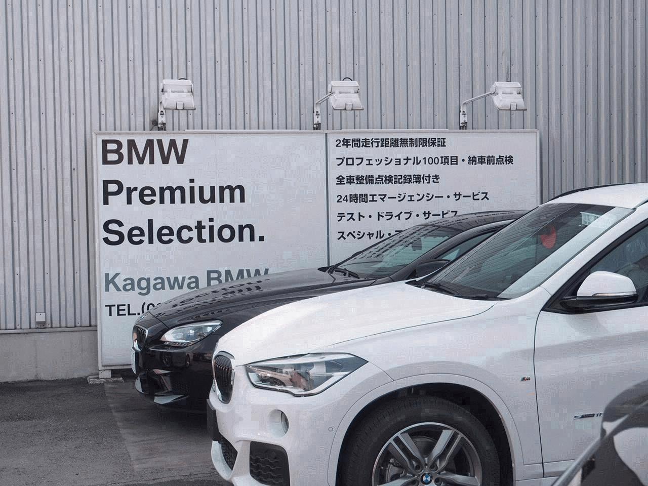 Kagawa BMW エムラインオート（株）