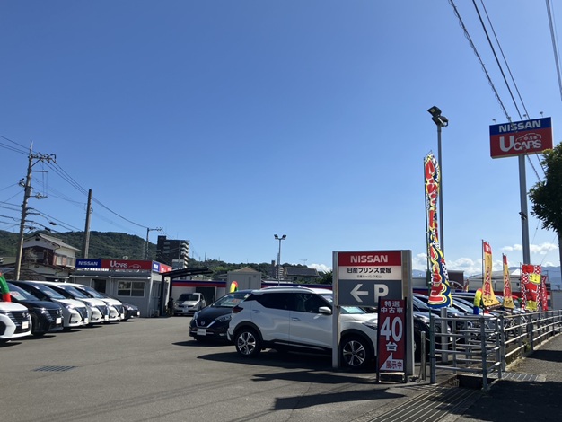 日産プリンス愛媛販売(株) カーパレス松山