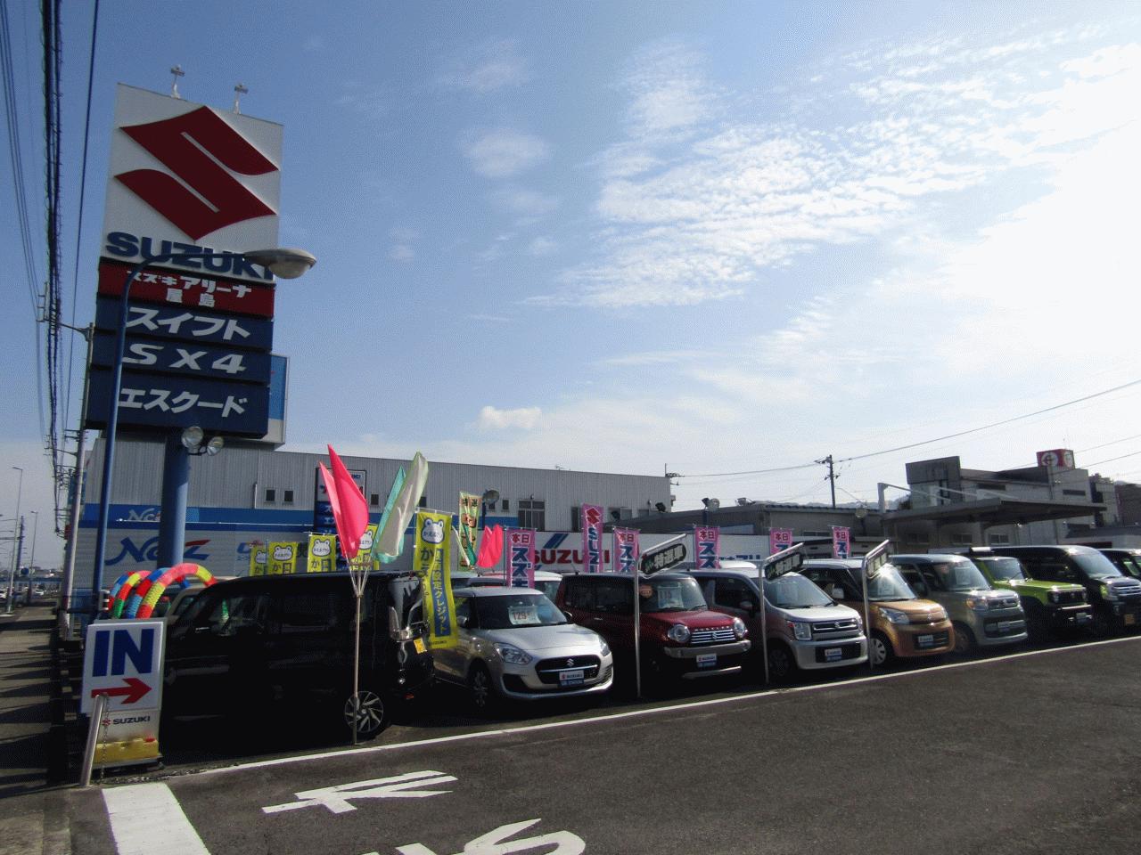 (株)スズキ自販香川 スズキアリーナ屋島 U’s STATION屋島